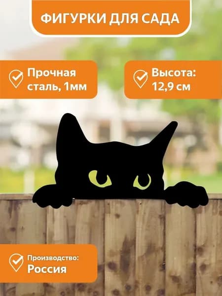Фигурка садовая