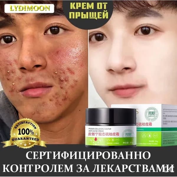 Крем для ухода за кожей