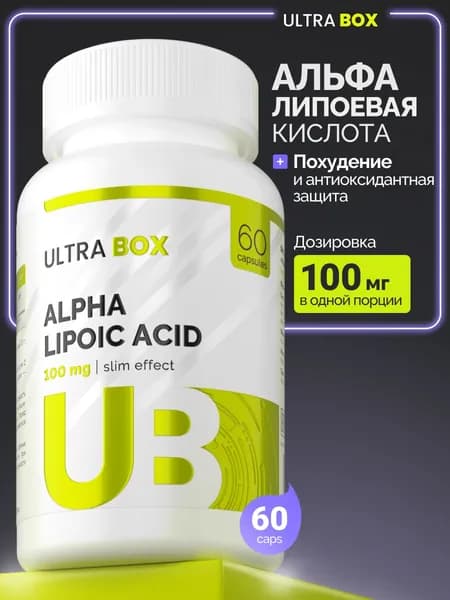 Альфа-Липоевая Кислота 100 мг, для похудения и детокса, 60 капсул