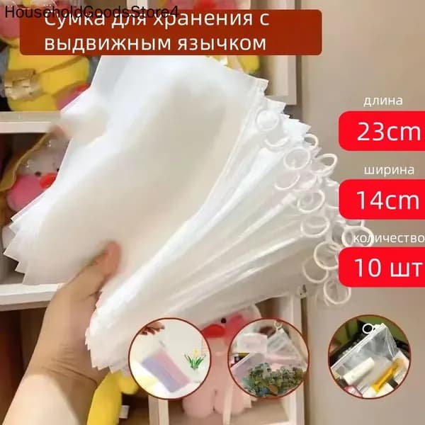 Органайзер для хранения вещей 23x14 10 шт пвх (поливинилхлорид) белый