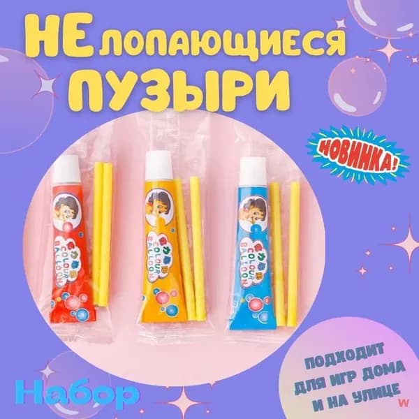 Мыльные пузыри