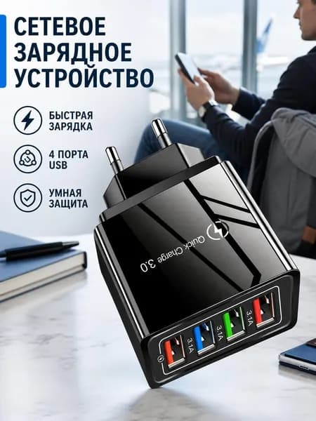 4 порта USB, зарядное устройство для телефона 5V/9V/12V, американский, европейский, британский стандарт