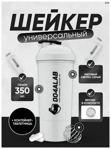 Шейкер спортивный, 350 мл