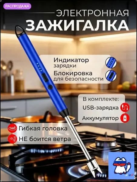 Эксклюзивный импульсный воспламенитель