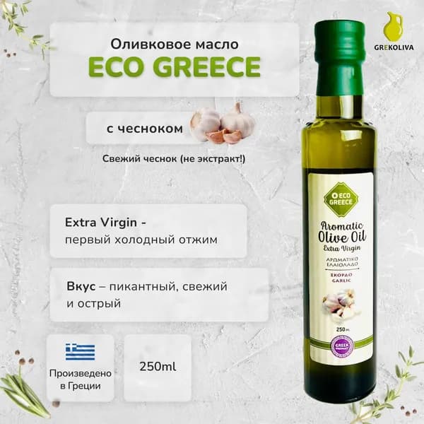 Оливковое масло EcoGreece с чесноком, ст.бут., 250мл