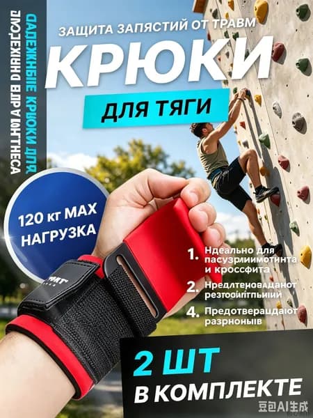 Турник, максимальный вес пользователя: 150 кг