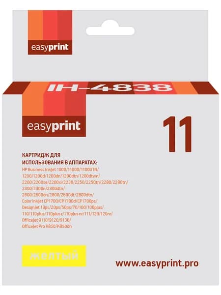 Струйный картридж EasyPrint IH-4838 для HP Business InkJet 1200, 2200, 2600, 2800, CP1700, Pro K850, желтый