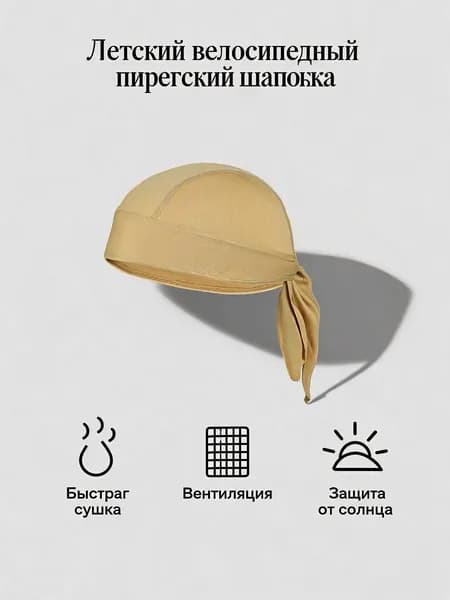 Палантин