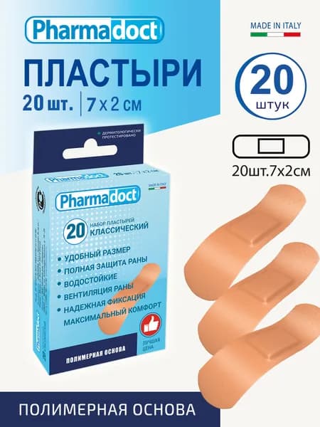 Пластырь классический защита ран Pharmadoct, 20 шт, 7х2 см