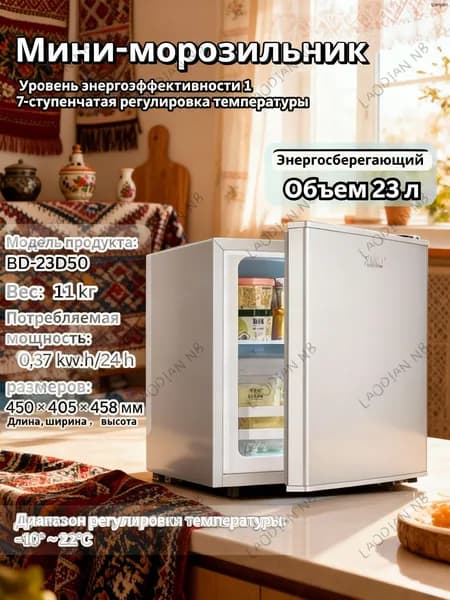 Морозильная камера mzm-20251214144107378, белый, серый металлик
