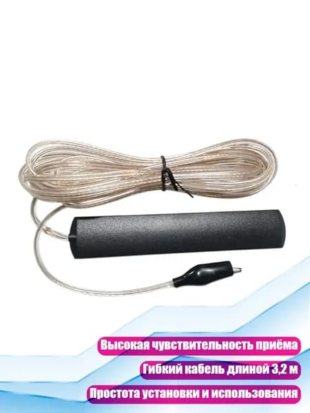 Универсальная автомобильная антенна 108SE, 3,2 м