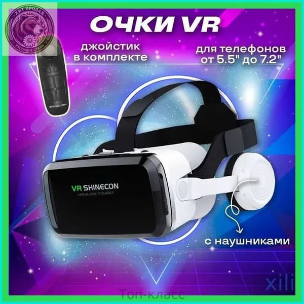 VR-очки