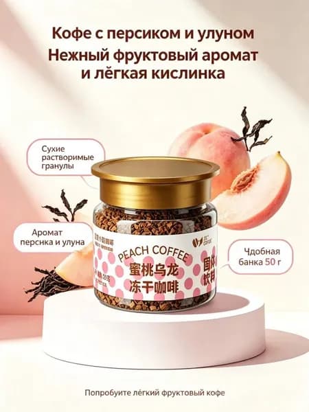 Сублимированный кофе 4 вкуса JTC, стеклянная банка 50 грамм