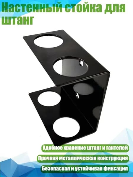 Стеллаж для спортивного инвентаря
