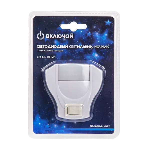 Светильник-ночник LM-NL-01 1W. с выключателем Включай