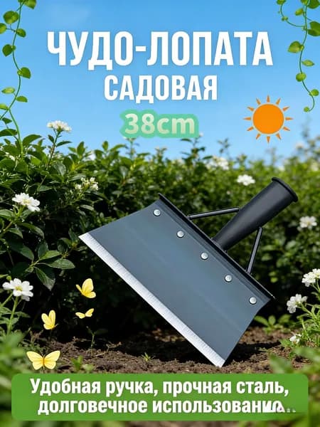 Лопата универсальная, для уборки снега 38 см