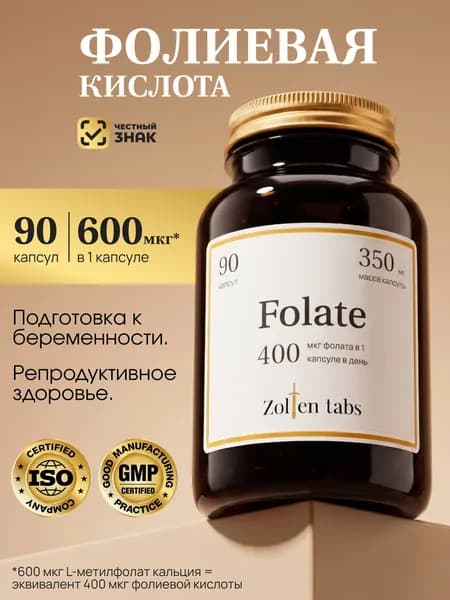 Фолиевая кислота 600 мг Zolten Tabs 90 капсул
