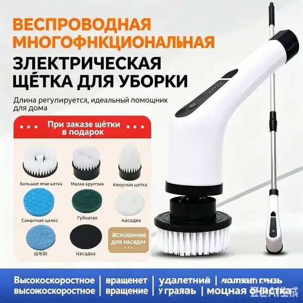 Электрическая щетка для уборки 9 в 1, многофункциональная со сменными насадками, телескопической ручкой, водонепроницаемая, для кухни и ванной комнаты дома