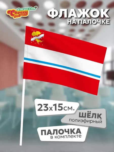 Флаг 23x15 на палочке Орехово-Зуево (Московская область)