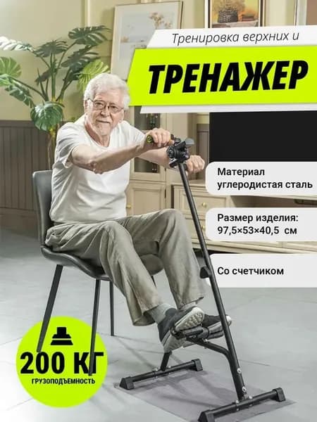 Велотренажер Спортивный кронштейн