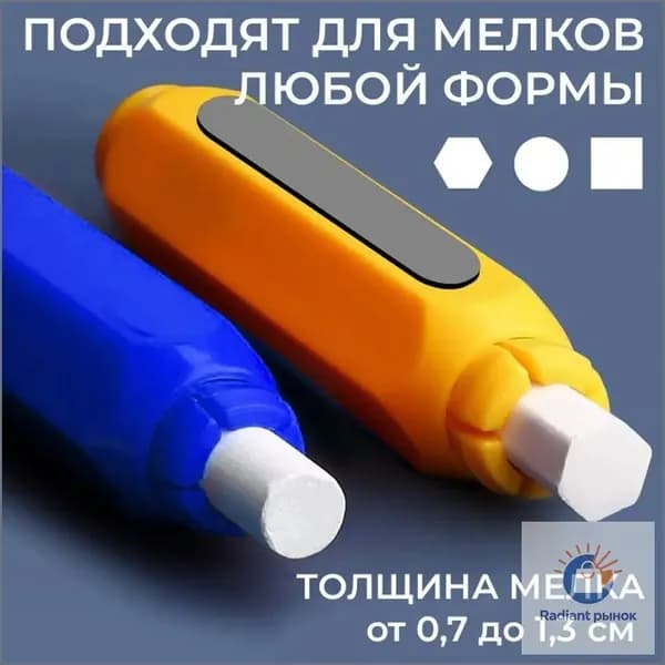 Держатель для мела, вид мелка: Восковой, цветов: 4 шт.