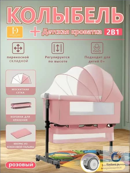 Колыбель ,,68х92х80см