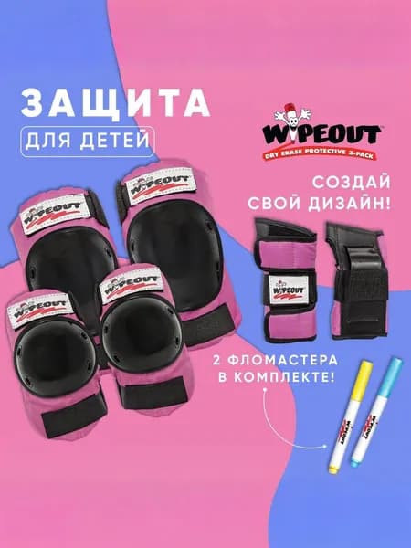 Комплект защиты Wipeout с фломастерами (3 в 1: наколенники, налокотники, защита рук) Pink - розовый. Размер M 5+