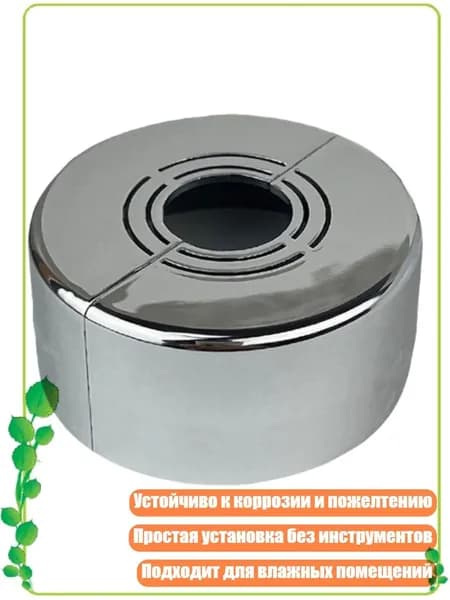 Декоративные крышки для душевых труб из ABS, разные размеры, - декоративный элемент высотой 30 мм