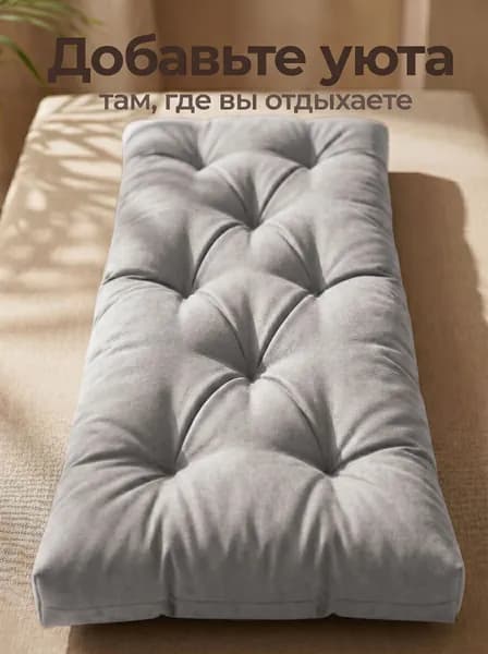 Матрас для садовой мебели