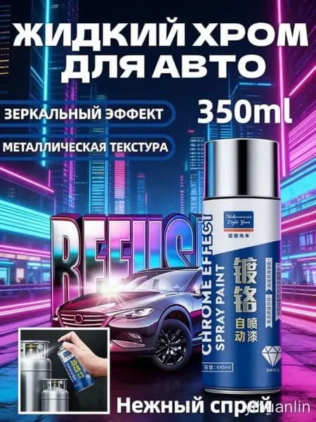 Очиститель строительный 1032 180 г, 1 шт