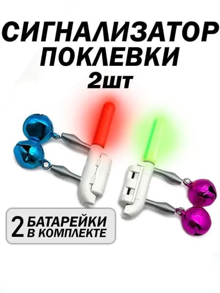 Светлячки для ночной рыбалки красный и зеленый 2 шт