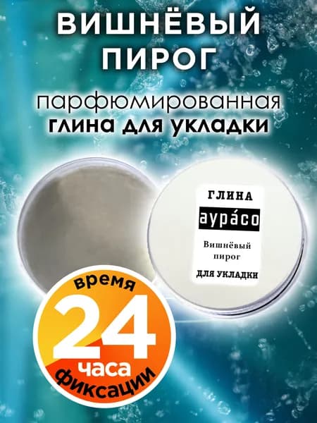 Аурасо Глина для волос, 50 мл