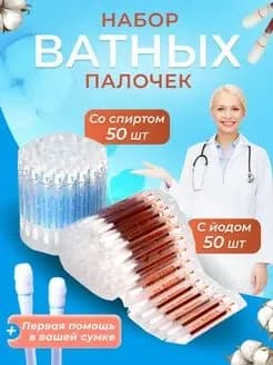 Гигиенический набор для новорожденного