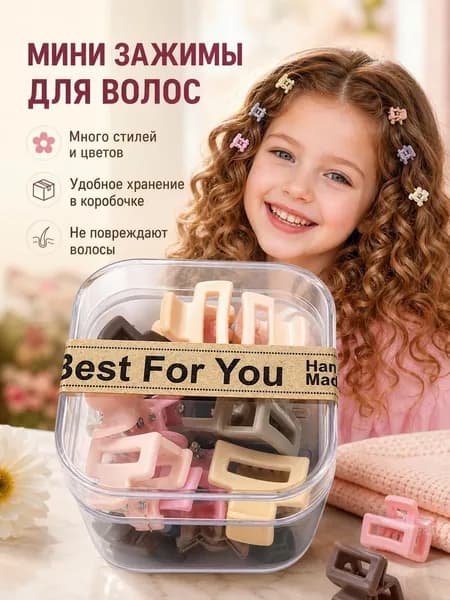Заколка для волос 20 шт.