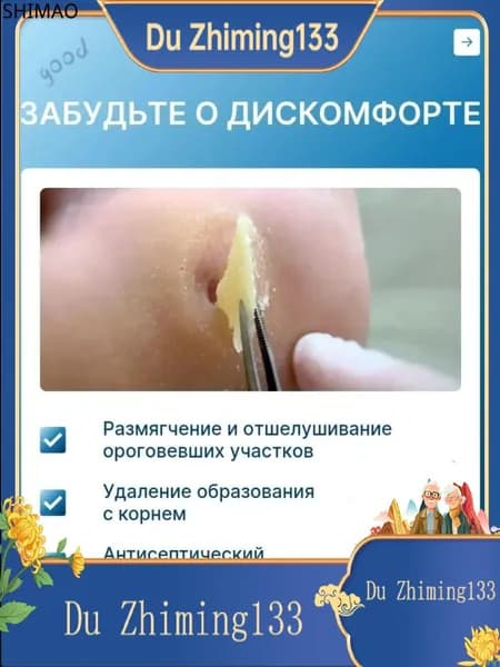 Целебный бестселлер для терапии