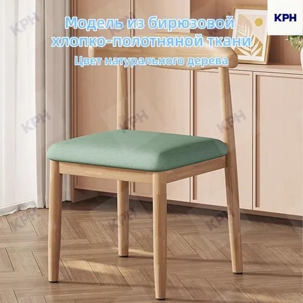 КроссБренд Стул, 1 шт.