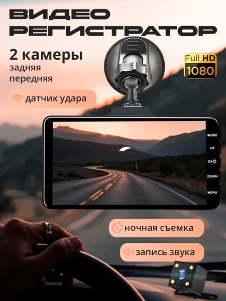 Видеорегистратор автомобильные с HBI регистратор автомобильный / черный