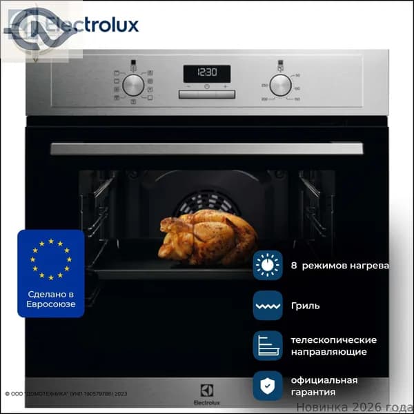 духовой шкаф EOF3H50BX, 59.4 см