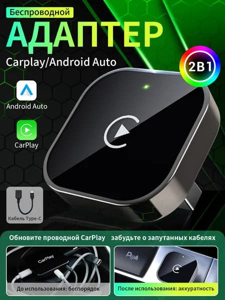 Устройство головное, 0.1ГБ/0ГБ