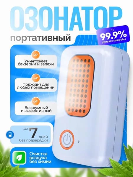 Очиститель воздуха XGMU0Tubyw