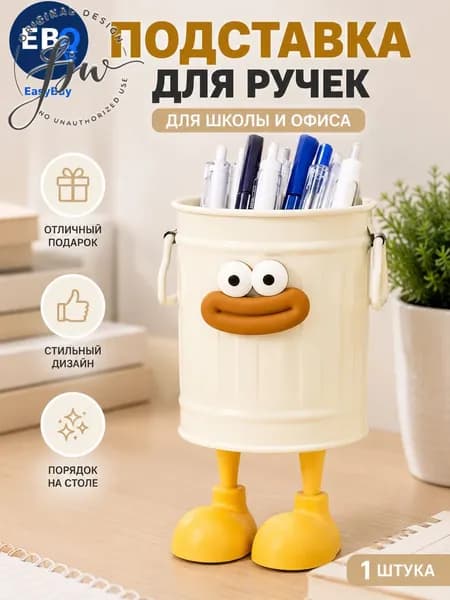 Стакан для канцелярии,подставка для ручек и карандашей,вместительный,милый дизайн,белый цвет,для школы и офи