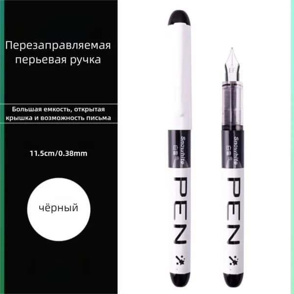 Набор ручек Гелевая, толщина линии: 0.38 мм, цвет: Черный, 1 шт.