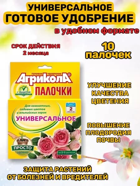 Удобрение