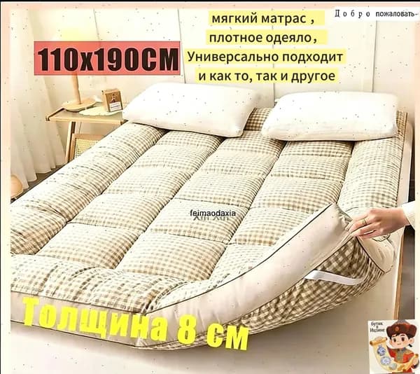 Матрас, Беспружинный, 110х190 см