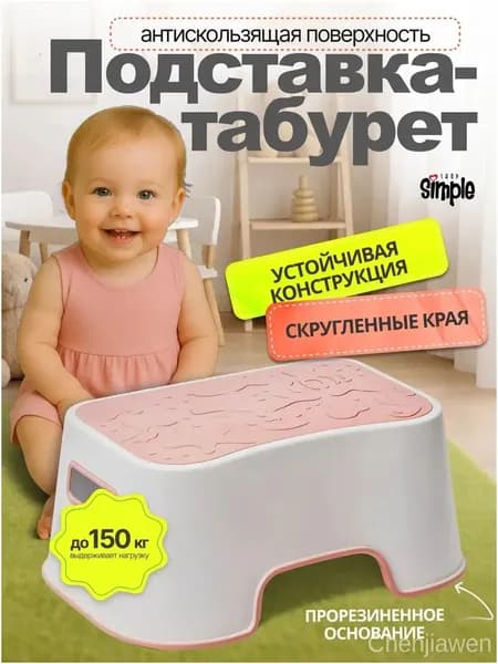 Детский стул,37х25х16см