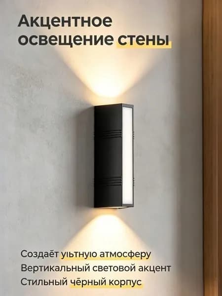 Настенный светильник, Без цоколя, 10 Вт