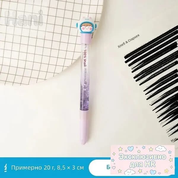 Карандаш шариковая с магнитным эффектом и фигуркой астронавта, 0.5 мм, белая с прозрачным стержнем и блёстками