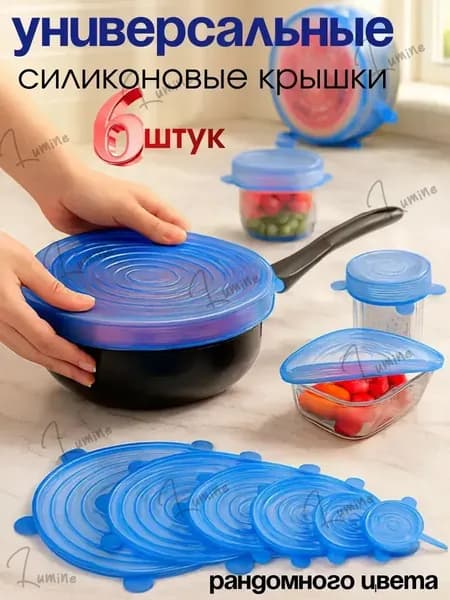 Крышка для банки, 6 шт