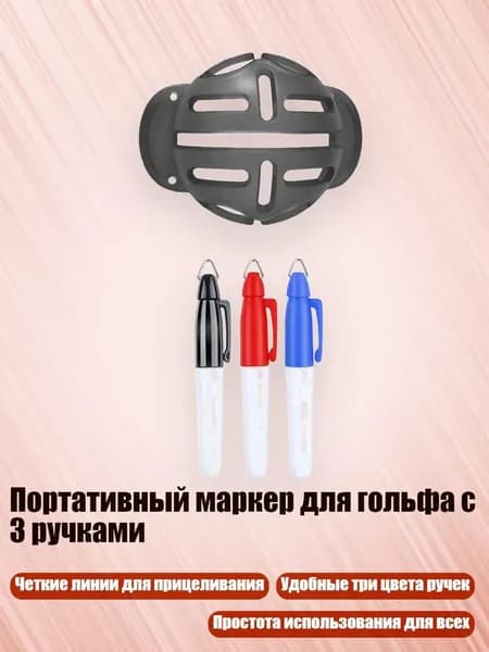 , Мяч для гольфа
