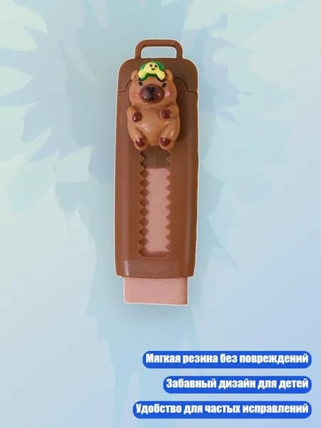 Слайдер-ластик выдвижной, 2